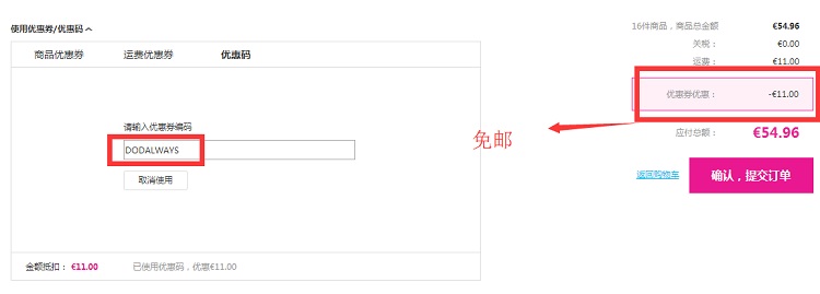 【16包免邮】荷兰DOD在线*房：精选 Always 等卫生巾专场 