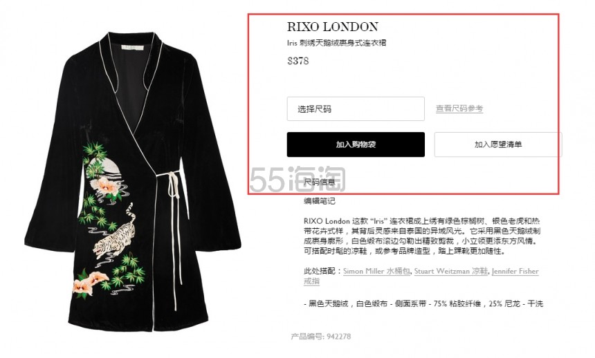 【5姐教你9折变6折】Rixo London Iris 东方风情天鹅绒刺绣连衣裙