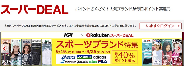 【乐天市场】 乐天会员 折扣积分返还 *高可返还55%