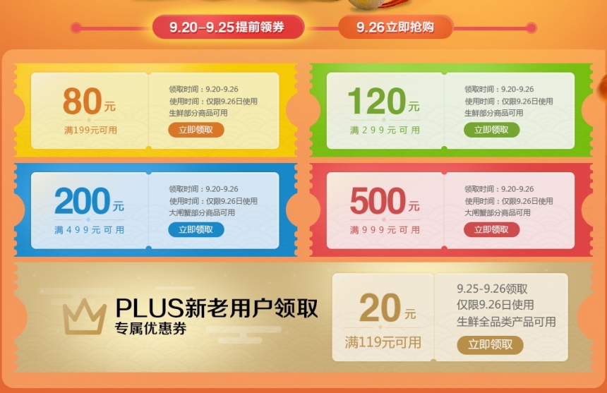 爱吃大宅蟹的看过来~~京东：超级品类日 生鲜果蔬（大闸蟹、水果、月饼等）