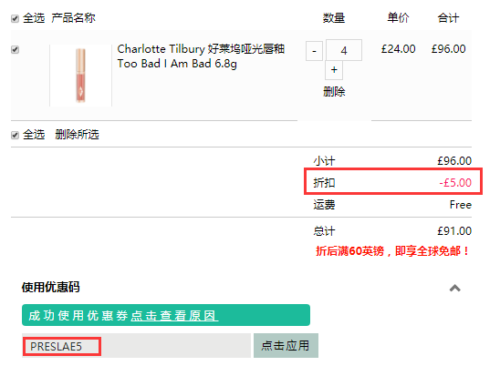 满£88立减£5！Charlotte Tilbury 好莱坞哑光唇釉 色号Too Bad I Am Bad 