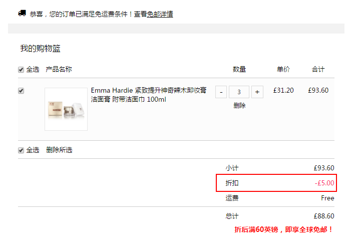 Emma Hardie 神奇辣木卸妆膏洁面膏 附带洁面巾 100ml