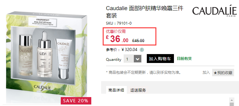 【套装拼手速】Caudalie 面部*护肤精华晚霜3件套装