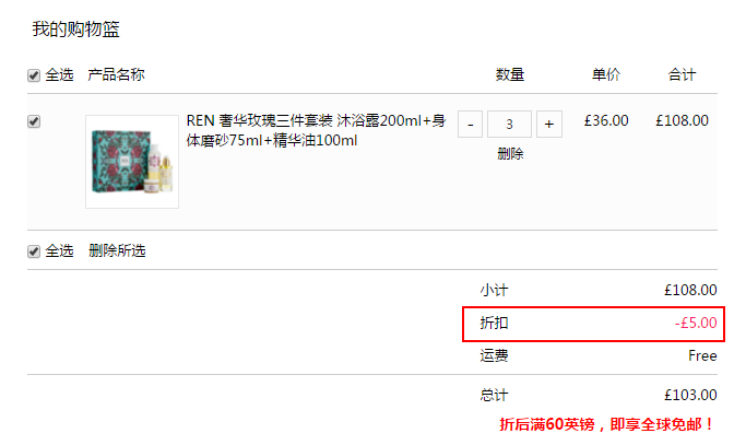 REN 奢华玫瑰三件套装 