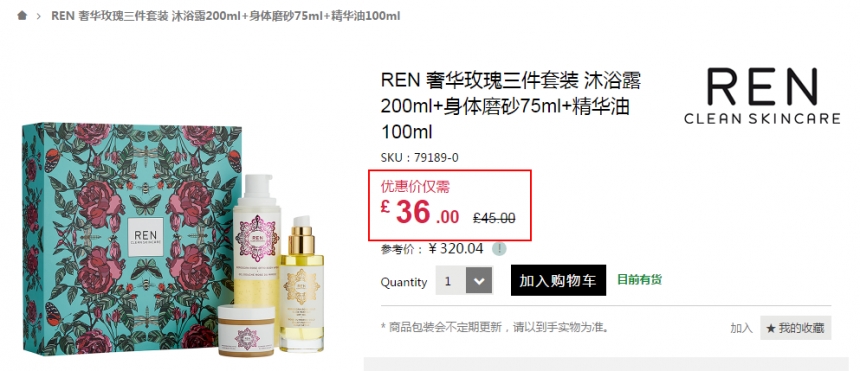 REN 奢华玫瑰三件套装 
