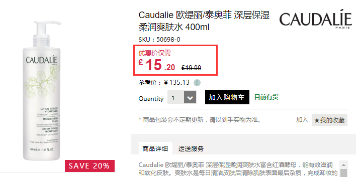 【好价】Caudalie 欧缇丽 深层保湿柔润爽肤水 400ml