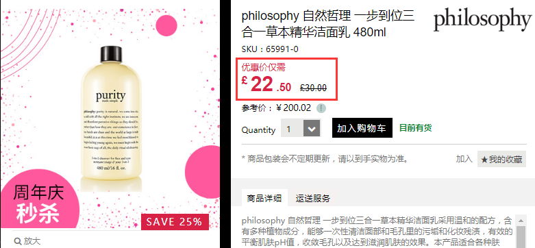 【限时秒杀】Philosophy 自然哲理 三合一草本洁面乳 480ml