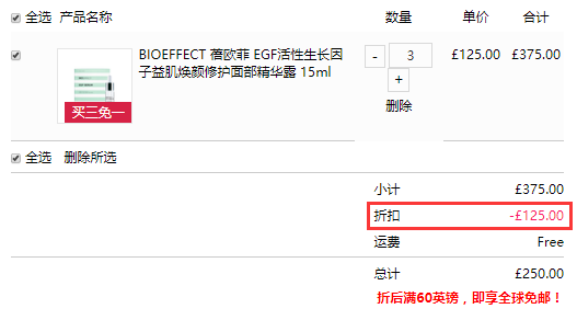 【小蛮推荐】史低价！买3付2！Bioeffect 蓓欧菲 EGF活性生长因子益肌焕颜修护面部精华露 15ml