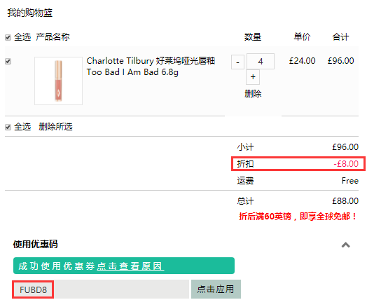 Feelunique中文官网：Charlotte Tilbury 哑光丝绒唇膏等 