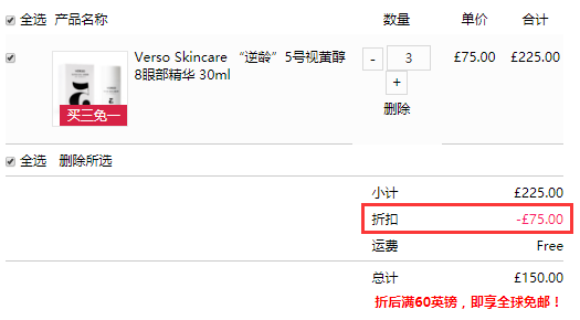 【史低价】买3付2！Verso Skincare 逆龄5号视黄醇8眼部精华 30ml