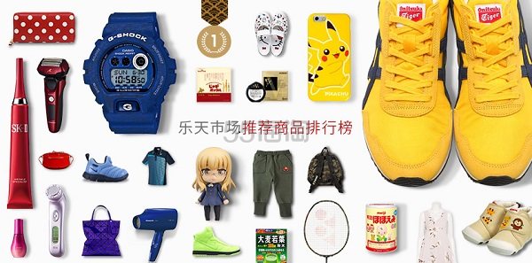 【日本乐天国际免邮特惠】 *店铺单笔消费满11,000日元