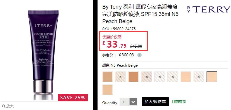 【立减*后1天】7.5折+立减£8！By Terry 泰利 天鹅绒光彩**粉底液