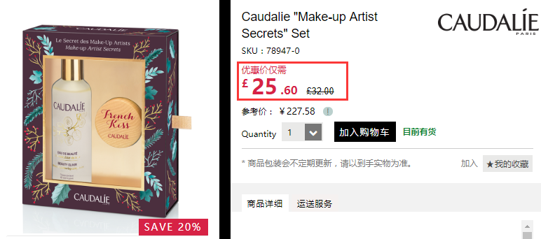 Caudalie 欧缇丽 金色限量皇后水喷雾+法式香吻唇膏套装