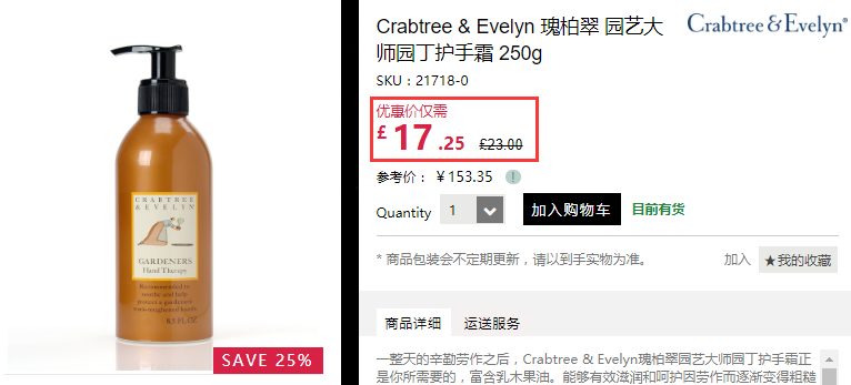 【补货】立减£8！Crabtree & Evelyn 瑰柏翠手园艺大师护手霜 250g