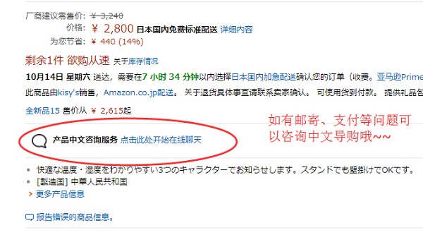 【银联*支付满减活动+日亚prime会员免费送】锦化成 迪士尼 小熊维尼造型 儿童餐具餐盘