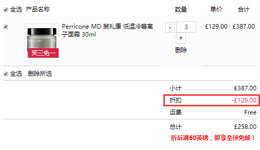 买3付2！Perricone MD 裴礼康 Cold Plasma 低温冷离子面霜冷霜 30ml