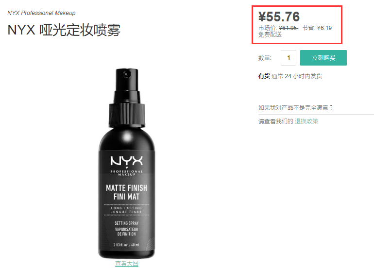 Lookfantastic CN：NYX 哑光定妆喷雾、唇釉等 精选彩妆产品