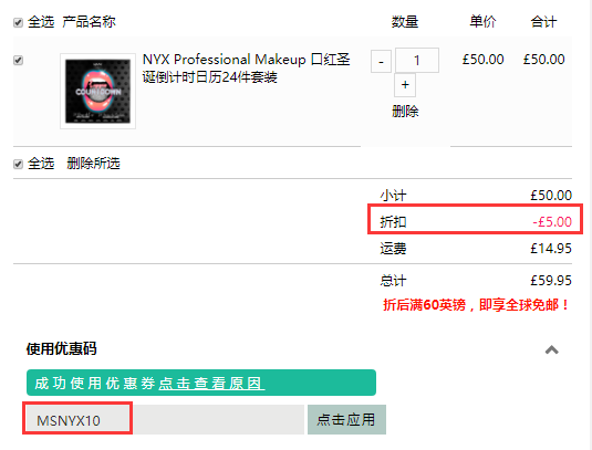 NYX 圣诞限量倒计时日历 唇妆产品礼盒