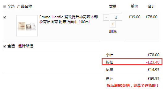 【好价】2件7折！Emma Hardie 紧致提升神奇辣木卸妆膏洁面膏 附洁面巾 100ml