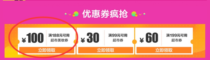 苏宁易购：欧美日韩大牌美妆盛宴