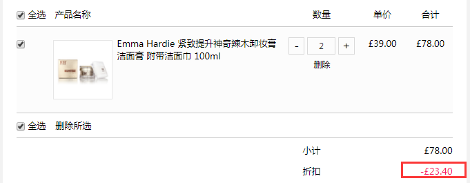 【小猪姐姐*，两件七折】Emma Hardie 紧致提升神奇辣木卸妆膏洁面膏 附带洁面巾 100ml