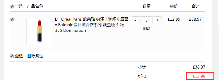 L’Oreal Paris 欧莱雅 x Balmain 系列限量版丰润哑光唇膏  