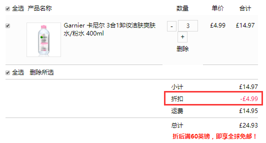 买3付2！Garnier 卡尼尔 3合1卸妆爽肤水 400ml