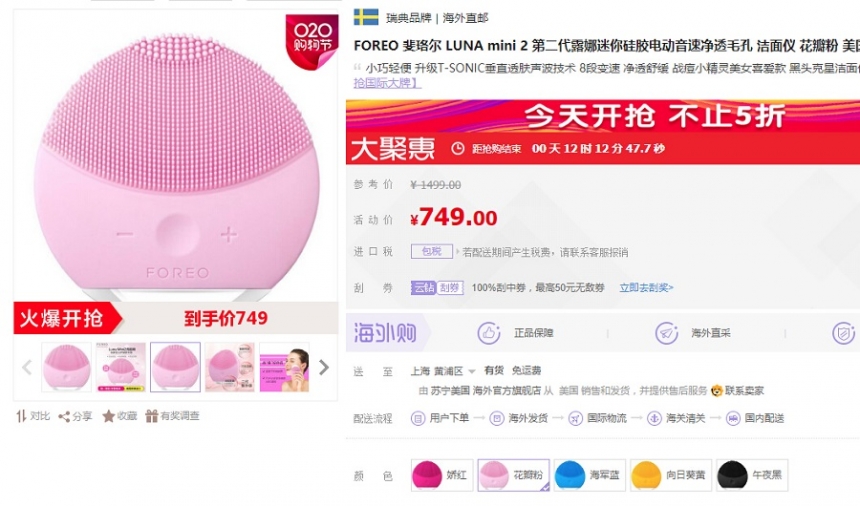 【包邮*】Foreo Luna Mini 2 硅胶电动洁面仪 五色可选