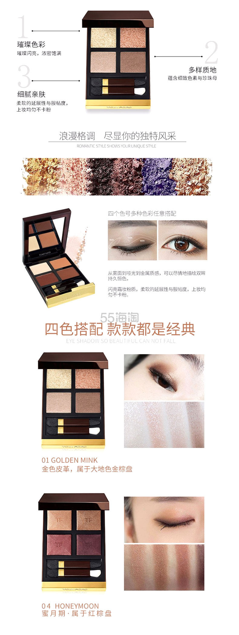 包邮*！TOM FORD/TF 汤姆福特 四色眼影 10g 限量版  04 Honey*