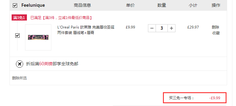 【买三付二】L'Oreal Paris 欧莱雅 完美唇妆圣诞两件套装 唇线笔+唇膏