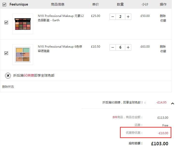 Feelunique：NYX六色遮瑕盘，哑光唇釉，腮红盘等精选彩妆