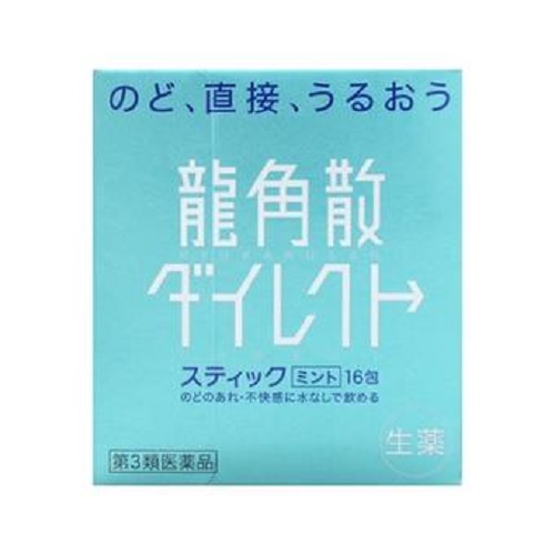 免邮+买三免一！【多庆屋中文网双十一狂欢盛典】龙角散 薄荷味16包