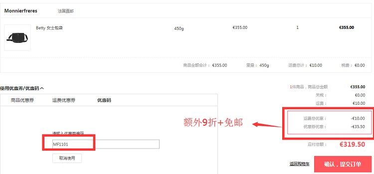 【额外9折】Monnier Freres中文官网：全场箱包鞋履配饰