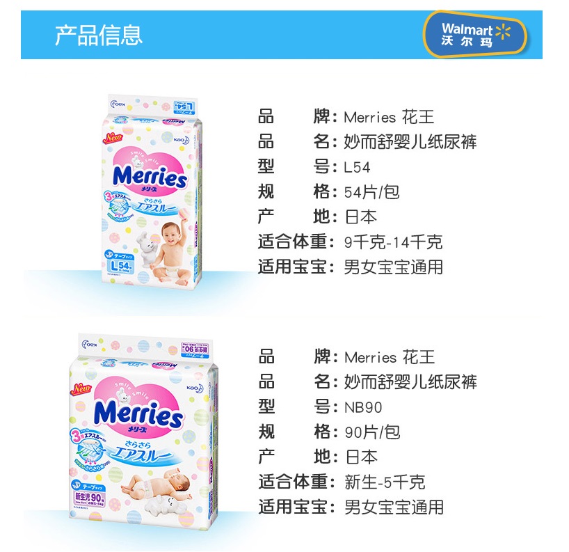 【可叠加满¥350-¥50优惠！】 花王 Merries 妙而舒婴儿纸尿裤(尿不湿) L54片 9-14kg 多规格可选