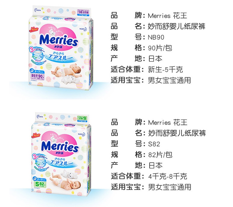 【可叠加满¥350-¥50优惠！】 花王 Merries 妙而舒婴儿纸尿裤(尿不湿) L54片 9-14kg 多规格可选