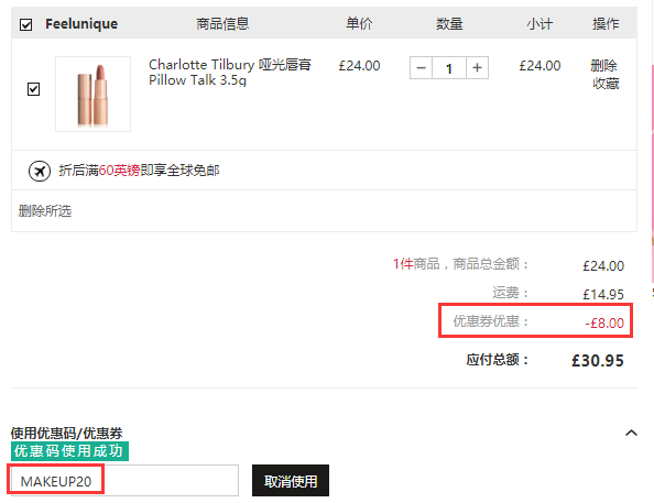 【限时高返】Feelunique中文官网：Charlotte Tilbury 圣诞礼盒、哑光丝绒唇膏、新品唇釉等