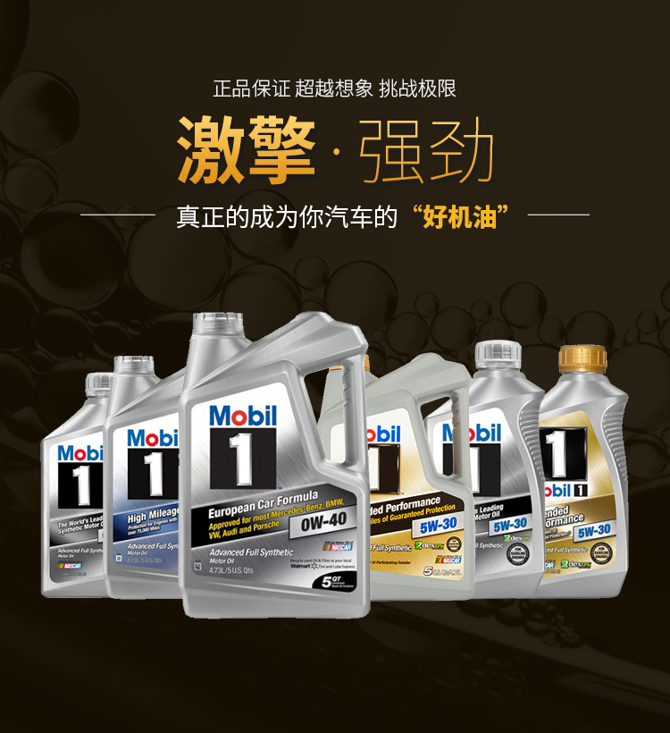 可叠加满减活动！Mobil 美孚 1号 全合成机油 美国原装进口 0W-40 SN级 4.73L（5Qt）