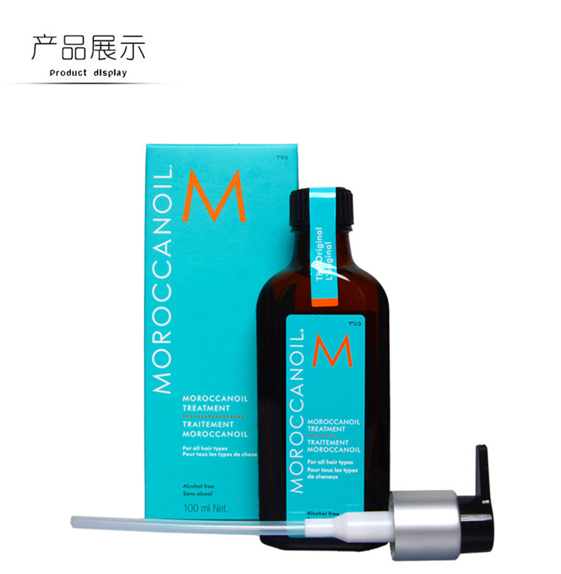 包邮包税！Moroccanoil 摩洛哥油 护发精华油 100ml*2