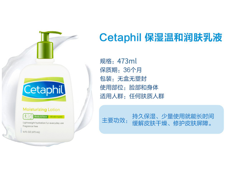 干皮救星！Cetaphil 丝塔芙  成人幼儿温和保湿润肤乳液 473ml 