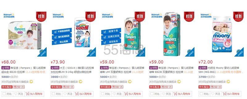 沃尔玛全球购官方旗舰店：精选尤妮佳、花王 等日本知名品牌纸尿裤