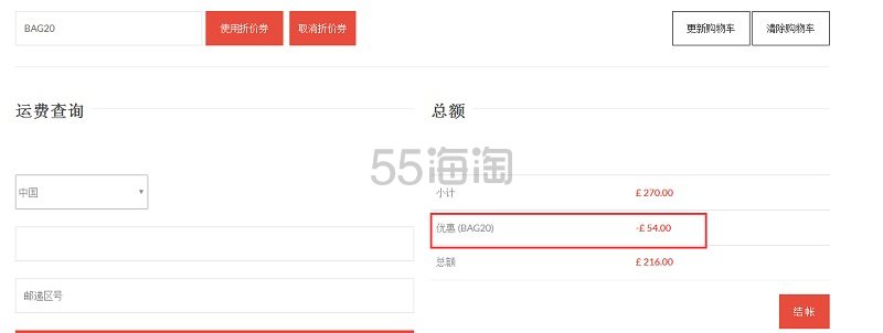 Future glory、zatchels 都参加！！KatesLocker ：全场包袋无门槛8折 