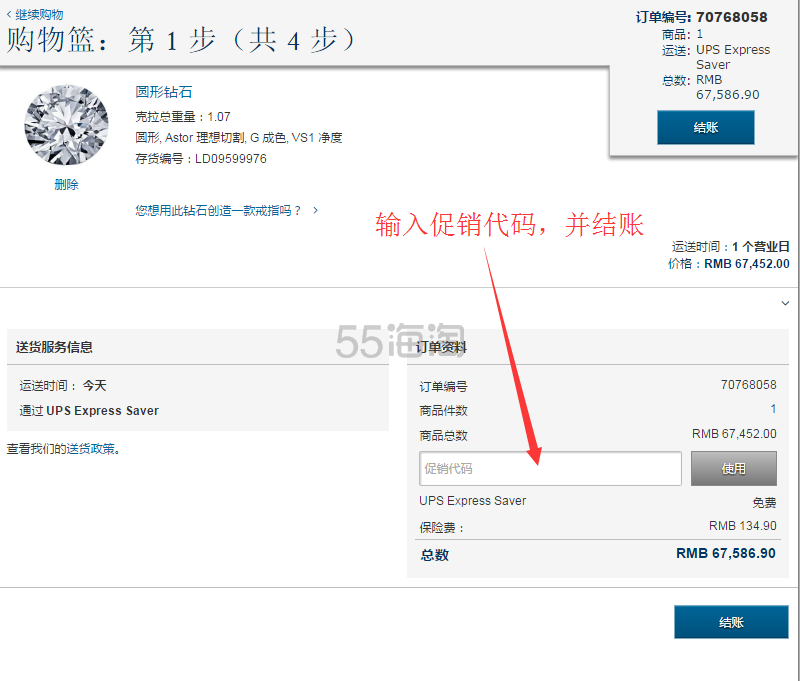 【5姐晒单】一生的承诺！Blue Nile 奢华一克拉钻戒