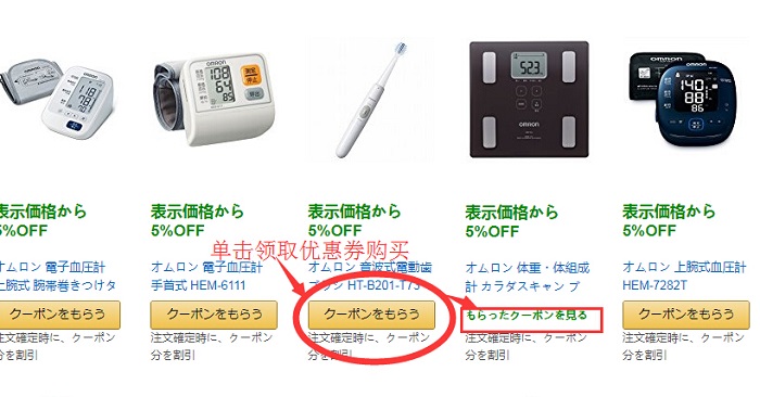 30%折扣！【日本亚马逊】 OMRON 欧姆龙 **用品优惠热卖