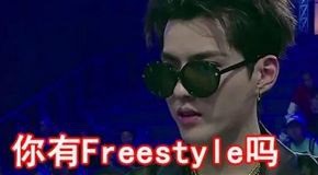 【5姐种草】潮流搭配看这里，三招教你在秋冬穿出自己的Freestyle