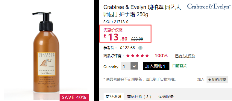 Crabtree & Evelyn 瑰柏翠手园艺大师护手霜 250g