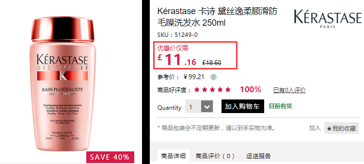 【黑色星期五】6折好价！Kérastase 卡诗 黛丝逸柔顺滑防毛躁洗发水 250ml