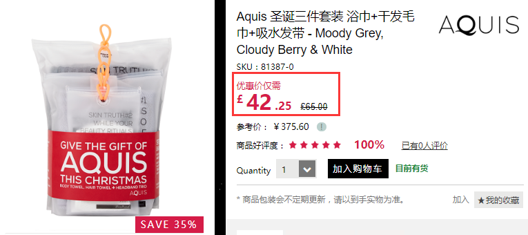 【小蛮*】好价！Feelunique 中文官网：Aquis 速干毛巾等