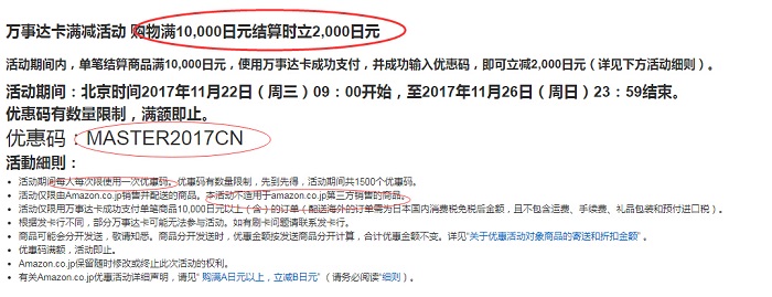 预告！【日本亚马逊】**满额直邮中国免运费+专场8折