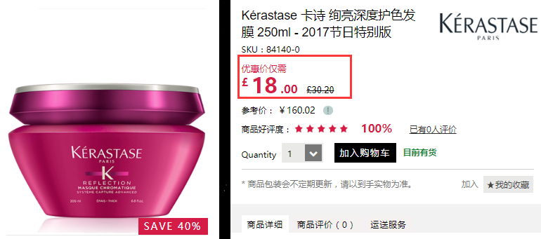 染发星人必备！【黑色星期五】6折！Kérastase 卡诗 绚亮深度护色发膜 250ml