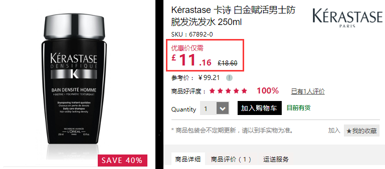 【黑色星期五】6折！Kerastase 卡诗 白金男士*洗发水 250ml